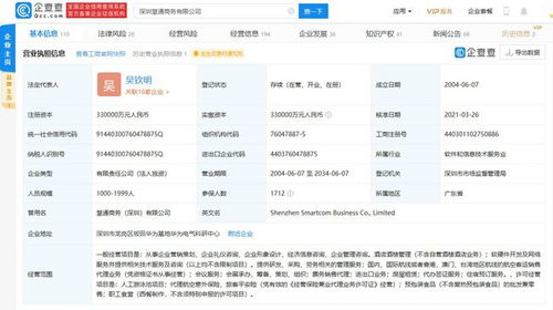 華為子公司業(yè)務(wù)拓展 新增房屋租賃與企業(yè)咨詢，賦能產(chǎn)業(yè)生態(tài)